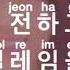 KARAOKE GFRIEND Me Gustas Tu