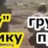 Войска России пустили ко дну Днепра технику ВСУ и заодно стерли группу прикрытия на правом берегу