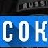 Сок Байки МЧС 11