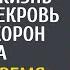 Если сама не съедешь устроим райскую жизнь сказала свекровь после похорон мужа