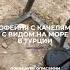 Кофейня где собственные качели с видом на море
