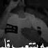 تامر حسني يبدع ب اغنية ناسيني ليه على المسرح