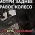 ПОЧЕМУ РУЛЬ В ЛЕВО ПО РОВНОЙ ДОРОГЕ