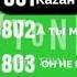 рекламы BRIDGE TV 14 декабря 2008