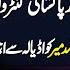Imran Khan Jail Message Israel S Military Setback Pakistan S Water Strategy Hamid Mir Reveals