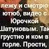 Юра Шатунов Ласковый май Телефонный роман