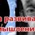 Учеба талмуда развивает логическое мышление 4 Рав Ашер Кушнир