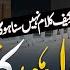 New Heart Touching Hajj Kalam 2025 Ab Haram Ko Ja Rahe Hai Hajio Qafile Jalalees Official