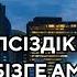 16 ЖЕЛТОҚСАН ТӘУЕЛСІЗДІК КҮНІ ТӘУЕЛСІЗДІК ТҰТҚАСЫ БІЗГЕ АМАНАТ ТӘРБИЕ САҒАТЫ