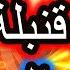 انفجار قنبلة الحياة برج الحوت يوم الاثنين الموافق 16 يونيو 2025