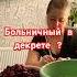 Поплакали покакали и опять на позитиве декрет мамавдекрете материнство рецепт деревенскаяжизнь