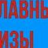 Главные анализы для печени Диагностика печени Биохимия печени Подготовиться к сдаче анализа