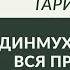 Динмухамед Кунаев Вся правда о нем Кто такой Ташенов Кто и как отстоял земли Декабрьские события