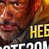 Обзор Небоскрёб Грехо Трэш от Кинокоса