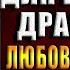 Наследник для Владыки Драконов 2 Наталья Мамлеева Аудиокнига