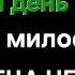 Солнце выключится в мире Грядет судный день Милость Бога в судах Слово Отца Небесного 07 12 24г