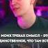 Soda Luv ЯЛРС