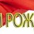 Полина С ДНЁМ РОЖДЕНИЯ ПОЛИНОЧКА Хорошее настроение