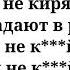 МУККА баю бай засыпай Текст песни Lyrics ремикс