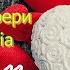 Мари Краймбрери Feat Alex Davia If You Love Me DimakSVideo