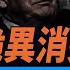 趙樂際詭異消失 川普關稅 閃電戰 每日直播精華 遠見快評 2025 03 11