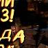РАБОТАЕТ РУССКИЙ СПЕЦНАЗ КОМАНДА ЧИТЕРОВ ИГРАЮ С ДРУЗЬЯМИ В Call Of Duty Warzone