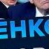 Путин ИЗДЕВАЕТСЯ над ТРАМПОМ К чему привел РАЗГОВОР ВАТИКАН вступает в ИГРУ Герман интервью