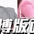 料理之王3 EP15花絮 劉淇又滑倒博版面 現場需要撒鹽除厄運 阿發師 陳嘉謨 廚佛瑞德Fred 王輔立 炎亞綸 Sandy吳姍儒 CooKing3