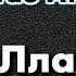 7 Фатхуль Маджид фи шарх Китаб Ат Таухид АбдуЛлах абу АбдурРахман