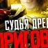 Грехо Обзор Судья Дредд 2012