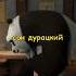 ему приснилась лапша Кунг Фу Панда Shorts кунгфупанда Kungfupanda