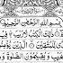 All Quran Karim مکمل قران کريم تلاوت Quran قرآن Quran Tilawat درود دعاء