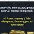 ДУА ДЛЯ БОГАТСТВО