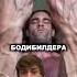Юдзиро Ханма В РЕАЛЬНОЙ ЖИЗНИ качалка бодибилдинг