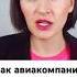 КАК В АЭРОФЛОТЕ ПРОВЕРЯТ ТВОЙ АНГЛИЙСКИЙ EnglishSky стюардесса бортпроводник Aeroflot