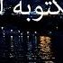 Elissa Maktooba Leek Lyrics Video إليسا مكتوبة ليك