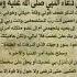 اللهم إني أشكو ضعفي وقلت حيلتي