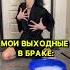 тропикана женщины отзовитесь много нас Youtubeshorts Shorts семейныйканал