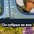 Бро коллекционер
