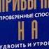 23 Брайан Трейси Привычки на миллион Глава 23 Семь шагов к новой привычке