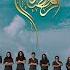 Marhabaa Ya Ramadan HD Habeys Group Vocals