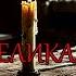 Джо Аберкромби 04 Великая перемена