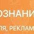 ОБЩЕСТВОЗНАНИЕ 7 класс Обмен торговля реклама