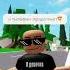 Напиши Слово Пельмень А Телефон Продолжит Shorts роблокс видео игры Roblox