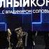 Дмитрий Евстафьев политолог в эфире телеканала Соловьёв Live