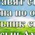 ВидеоБиблия Книга Числа без музыки читает Бондаренко все главы