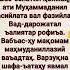 Азон Дуоси Мустажаб Дуолар Ёд олинг Duolar Abdullohdomla Zikrlar