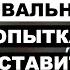 Дерзкий Студент Пытается Выставить Бена Шапиро Лицемером Вопрос В Отношении Аборта и Оружия