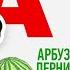 МЕМНЫЙ АЛФАВИТ 2 РЕАКЦИЯ НА НЕБУДИ
