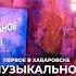 Новый развлекательный формат MUZZZ ЛОТО